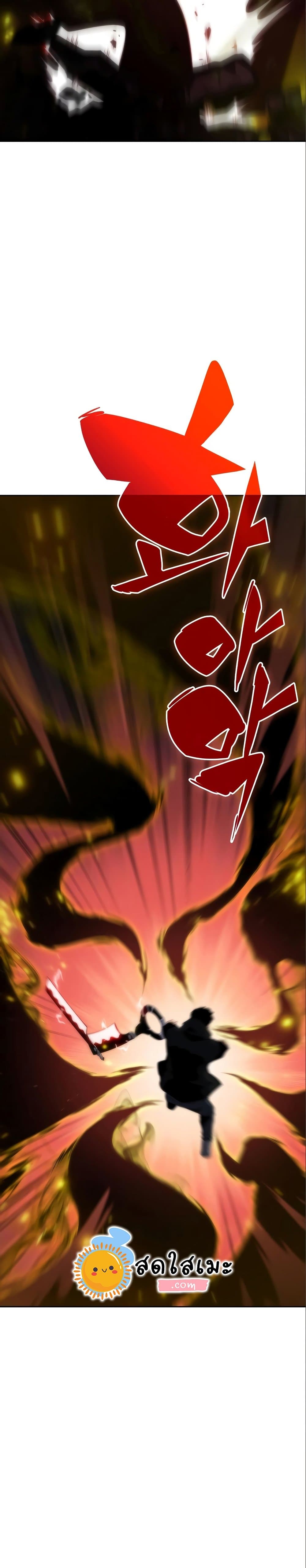 Solo Max-Level Newbie ผู้เล่นหน้าใหม่เลเวลแมกซ์ ตอนที่ 56 page 28