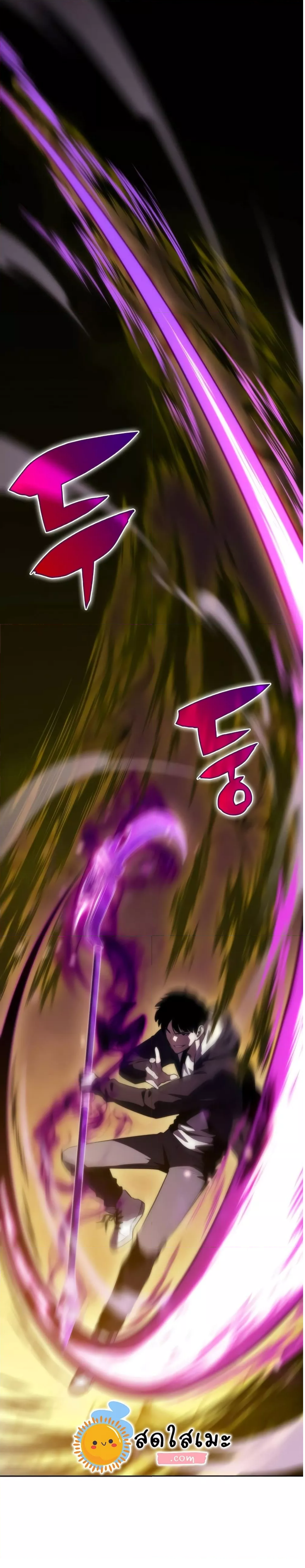 Solo Max-Level Newbie ผู้เล่นหน้าใหม่เลเวลแมกซ์ ตอนที่ 56 page 40