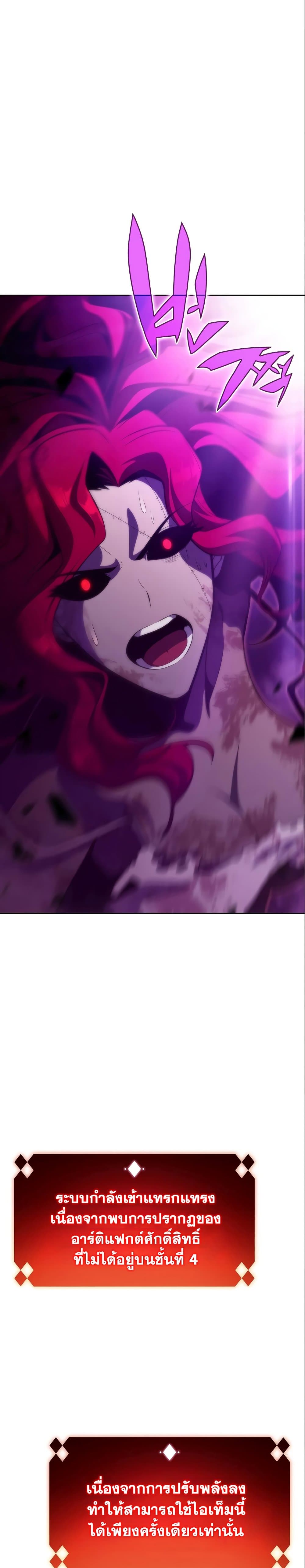 Solo Max-Level Newbie ผู้เล่นหน้าใหม่เลเวลแมกซ์ ตอนที่ 56 page 41