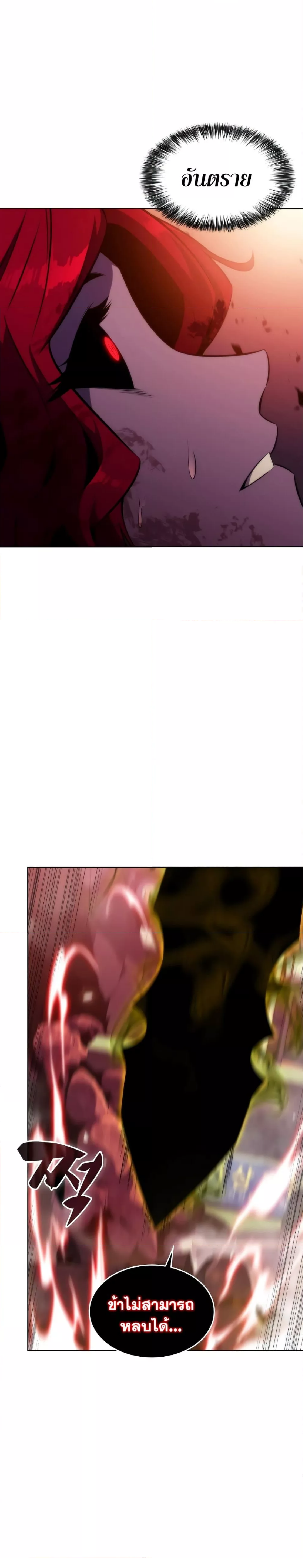 Solo Max-Level Newbie ผู้เล่นหน้าใหม่เลเวลแมกซ์ ตอนที่ 56 page 44