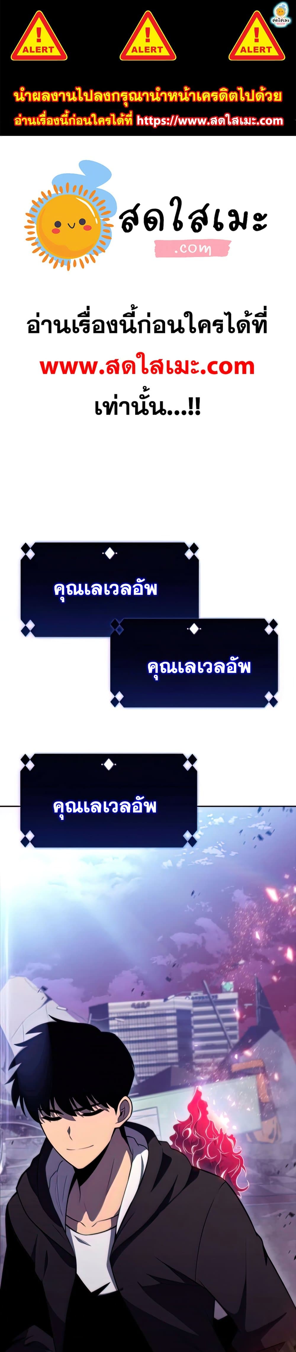 Solo Max-Level Newbie ผู้เล่นหน้าใหม่เลเวลแมกซ์ ตอนที่ 56 page 46