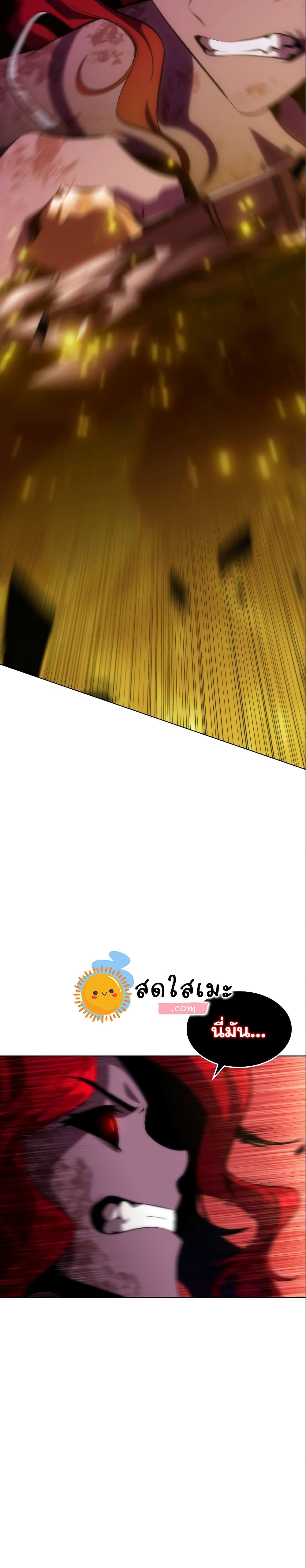 Solo Max-Level Newbie ผู้เล่นหน้าใหม่เลเวลแมกซ์ ตอนที่ 56 page 47