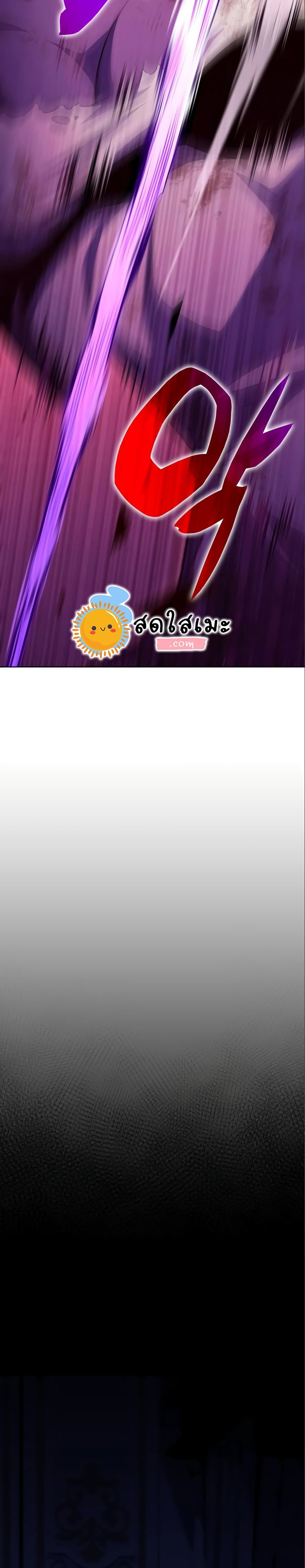 Solo Max-Level Newbie ผู้เล่นหน้าใหม่เลเวลแมกซ์ ตอนที่ 57 page 2