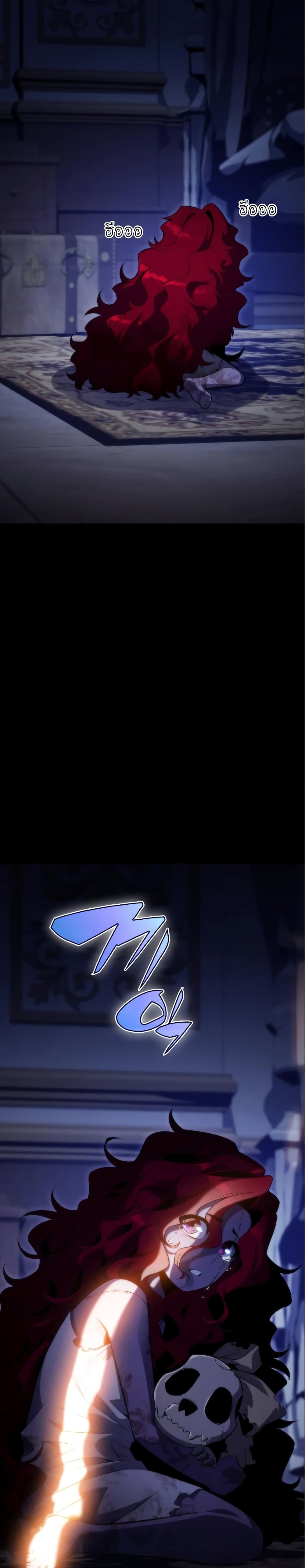 Solo Max-Level Newbie ผู้เล่นหน้าใหม่เลเวลแมกซ์ ตอนที่ 57 page 4