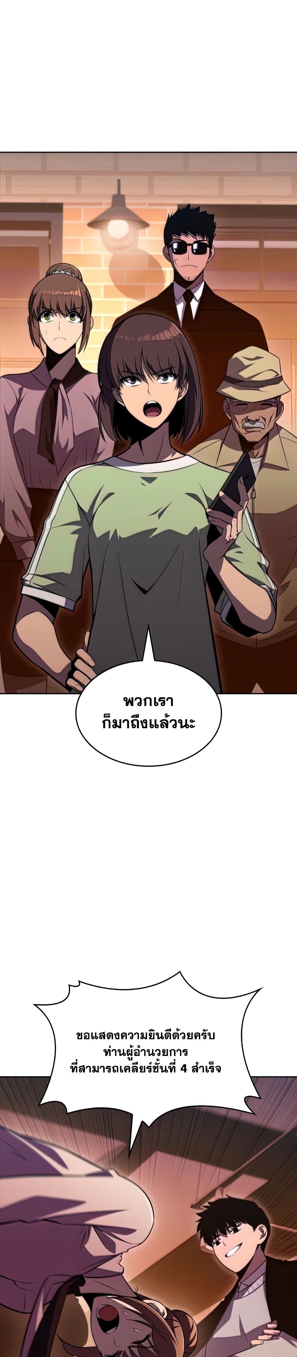 Solo Max-Level Newbie ผู้เล่นหน้าใหม่เลเวลแมกซ์ ตอนที่ 57 page 9