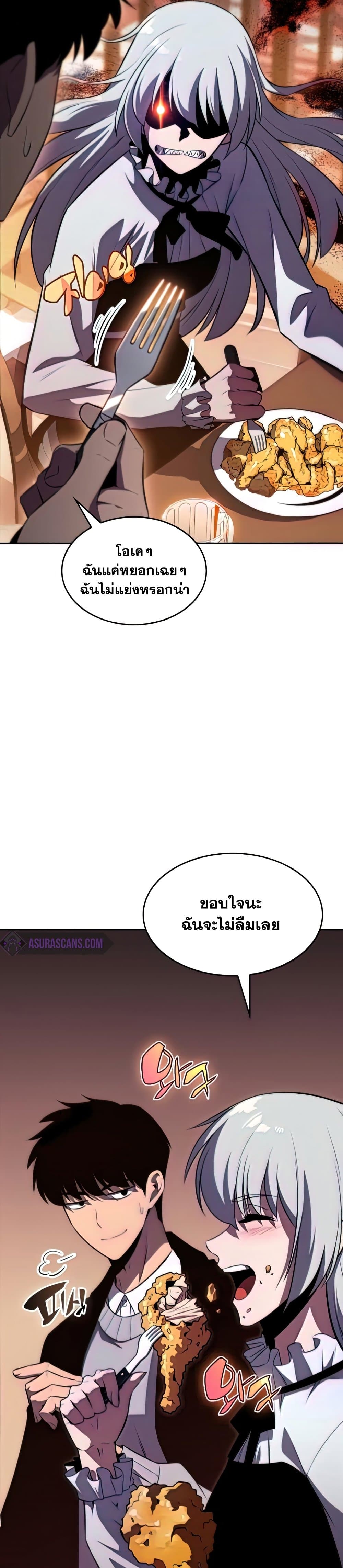Solo Max-Level Newbie ผู้เล่นหน้าใหม่เลเวลแมกซ์ ตอนที่ 57 page 18