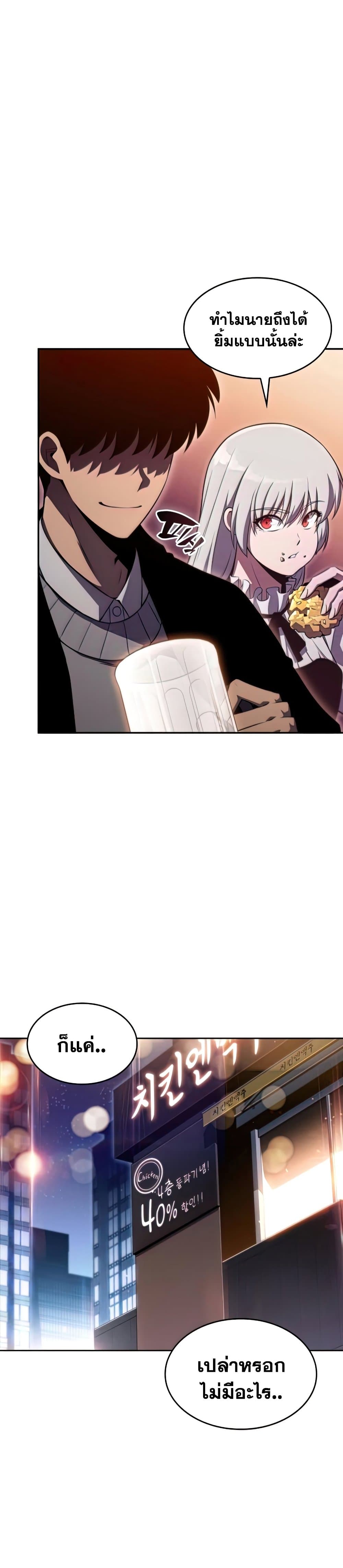 Solo Max-Level Newbie ผู้เล่นหน้าใหม่เลเวลแมกซ์ ตอนที่ 57 page 22