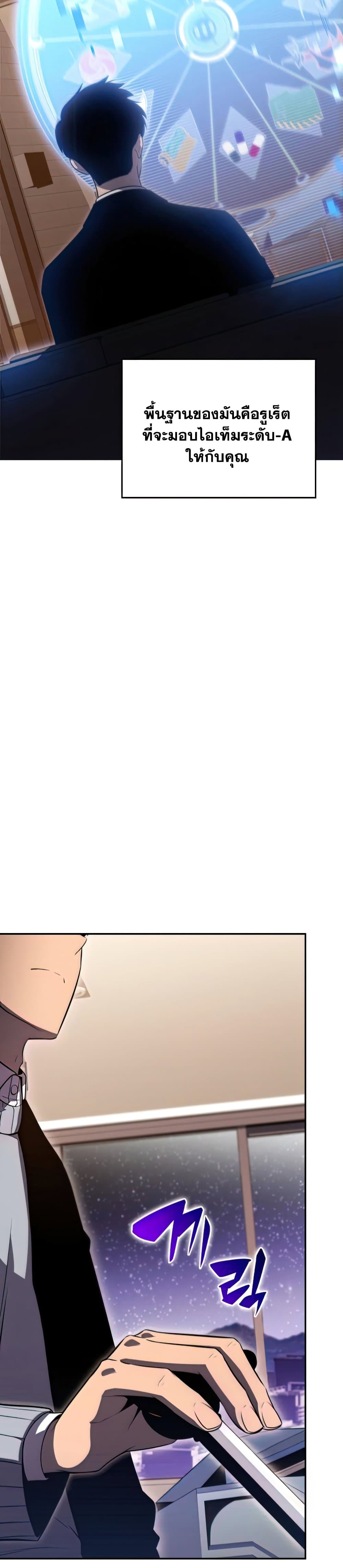 Solo Max-Level Newbie ผู้เล่นหน้าใหม่เลเวลแมกซ์ ตอนที่ 57 page 29