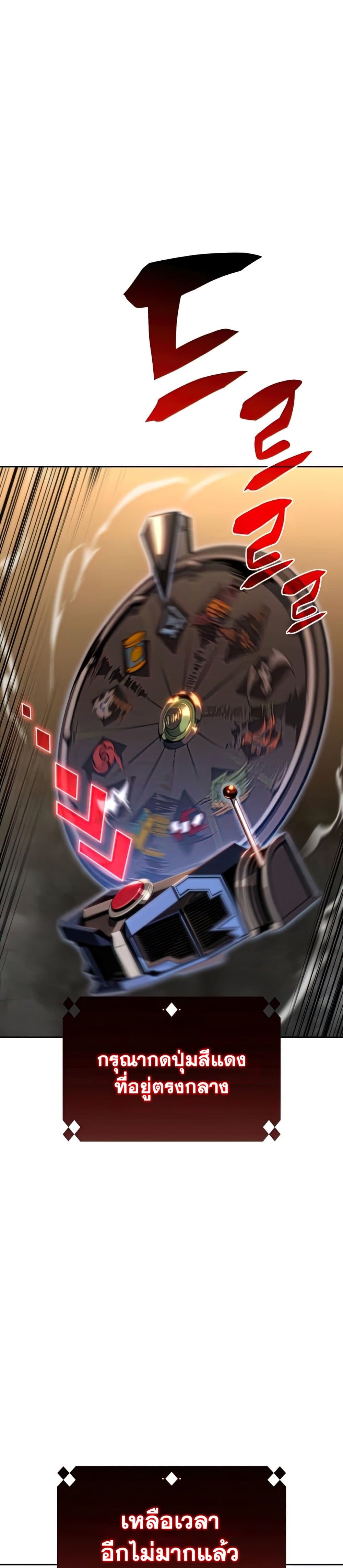 Solo Max-Level Newbie ผู้เล่นหน้าใหม่เลเวลแมกซ์ ตอนที่ 57 page 30