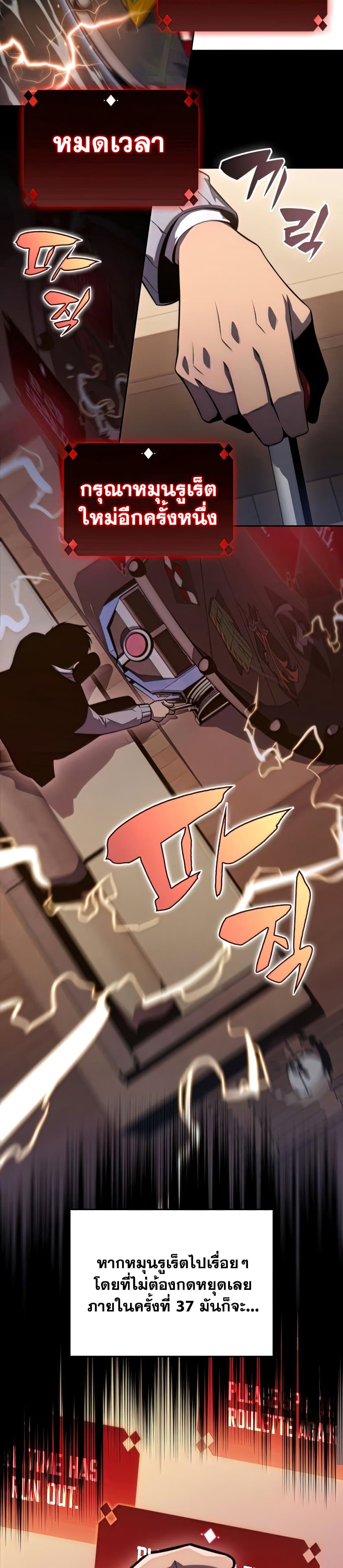 Solo Max-Level Newbie ผู้เล่นหน้าใหม่เลเวลแมกซ์ ตอนที่ 57 page 34