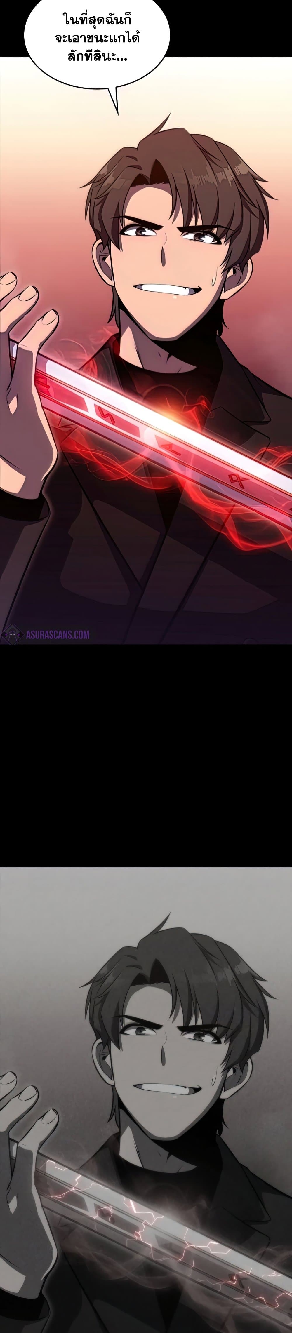 Solo Max-Level Newbie ผู้เล่นหน้าใหม่เลเวลแมกซ์ ตอนที่ 57 page 36