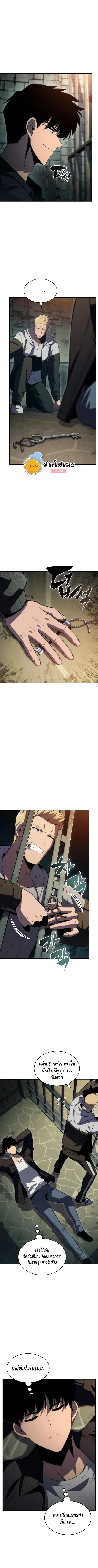 Solo Max-Level Newbie ผู้เล่นหน้าใหม่เลเวลแมกซ์ ตอนที่ 61 page 5