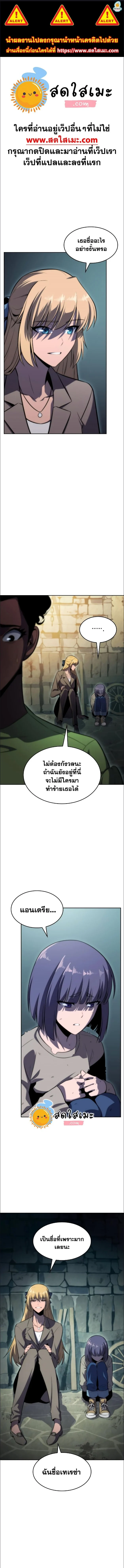 Solo Max-Level Newbie ผู้เล่นหน้าใหม่เลเวลแมกซ์ ตอนที่ 62 page 0