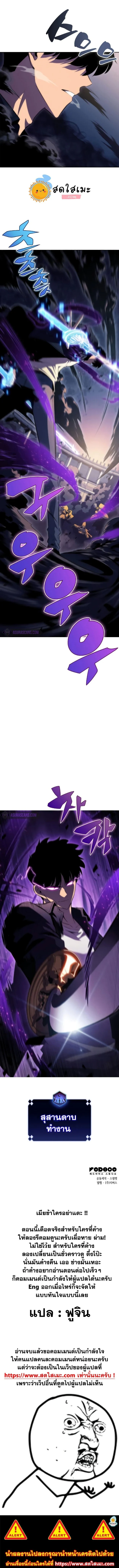 Solo Max-Level Newbie ผู้เล่นหน้าใหม่เลเวลแมกซ์ ตอนที่ 62 page 13