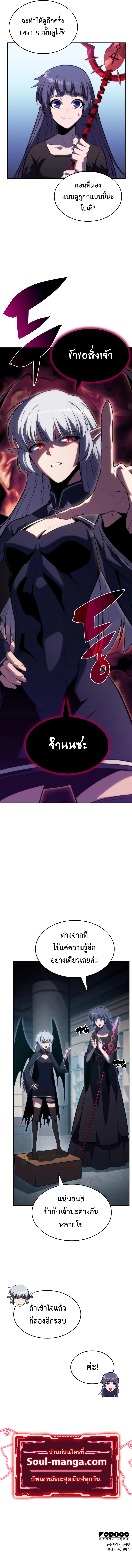 Solo Max-Level Newbie ผู้เล่นหน้าใหม่เลเวลแมกซ์ ตอนที่ 68 page 14