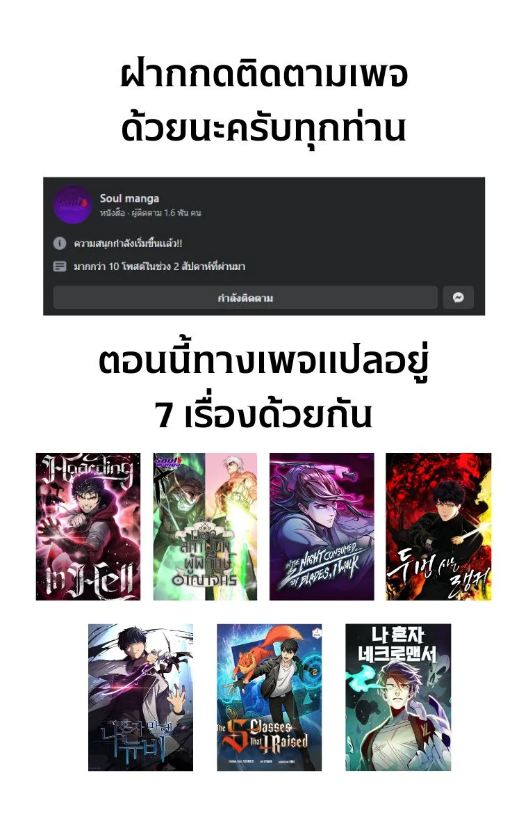 Solo Max-Level Newbie ผู้เล่นหน้าใหม่เลเวลแมกซ์ ตอนที่ 69 page 12