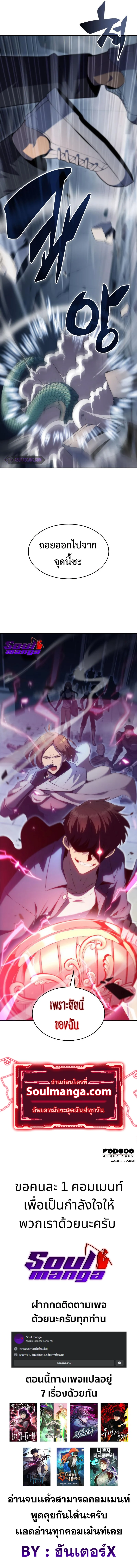 Solo Max-Level Newbie ผู้เล่นหน้าใหม่เลเวลแมกซ์ ตอนที่ 70 page 14