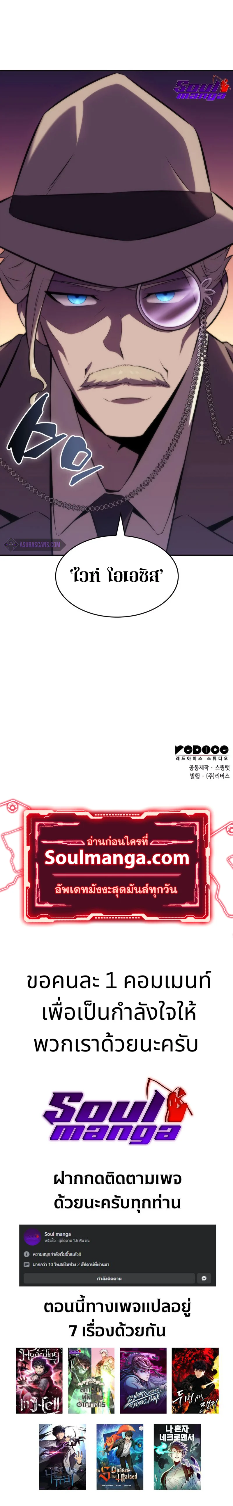 Solo Max-Level Newbie ผู้เล่นหน้าใหม่เลเวลแมกซ์ ตอนที่ 71 page 14