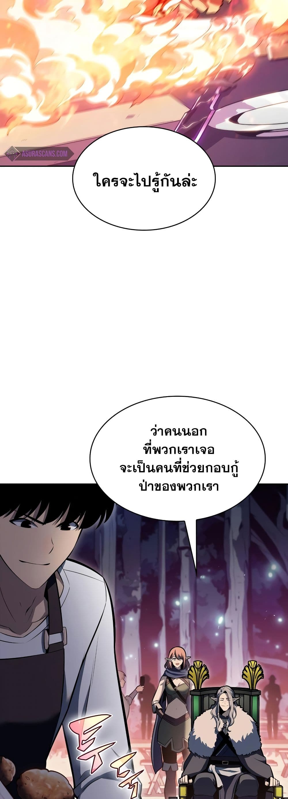 Solo Max-Level Newbie ผู้เล่นหน้าใหม่เลเวลแมกซ์ ตอนที่ 82 page 12