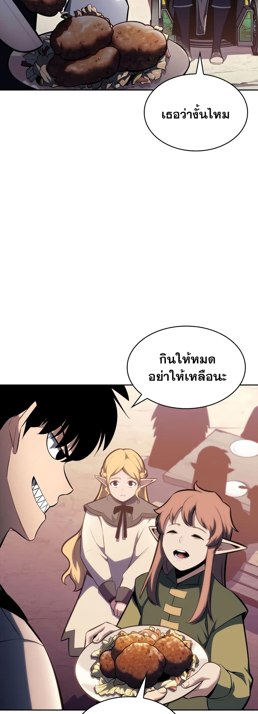 Solo Max-Level Newbie ผู้เล่นหน้าใหม่เลเวลแมกซ์ ตอนที่ 82 page 13