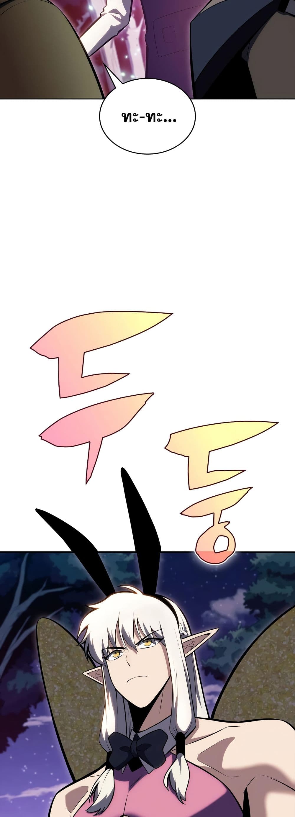 Solo Max-Level Newbie ผู้เล่นหน้าใหม่เลเวลแมกซ์ ตอนที่ 82 page 17