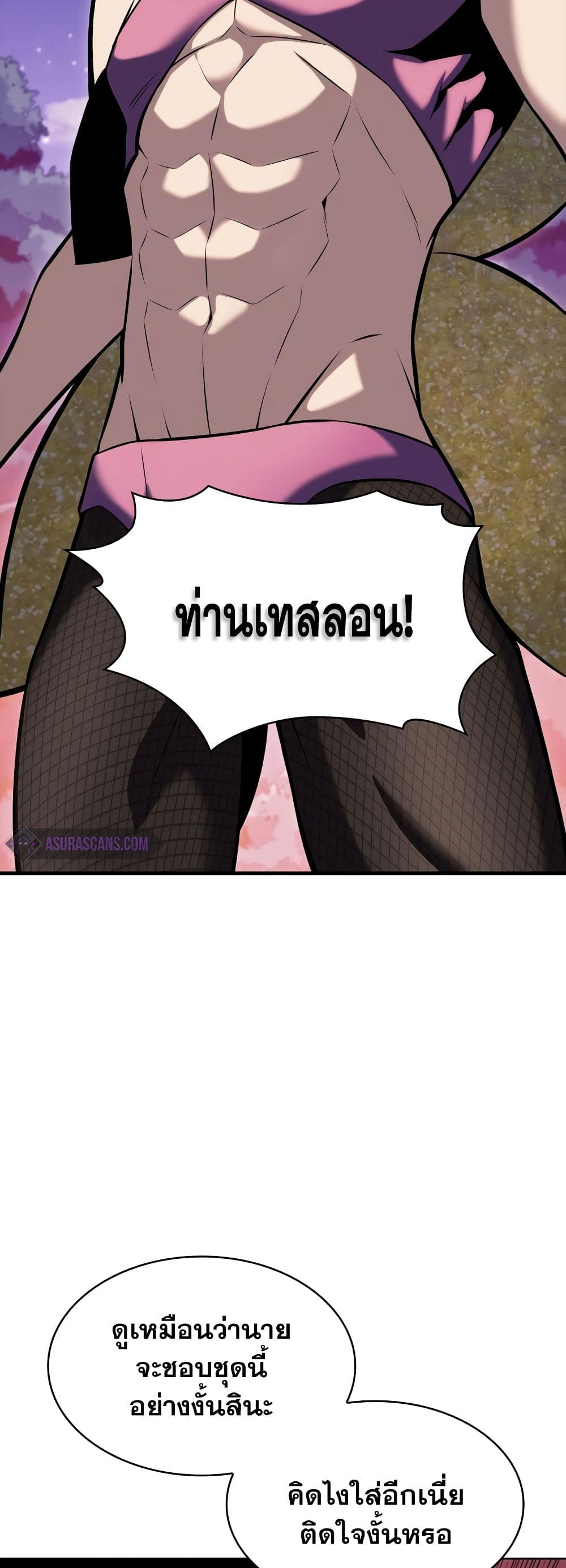 Solo Max-Level Newbie ผู้เล่นหน้าใหม่เลเวลแมกซ์ ตอนที่ 82 page 18