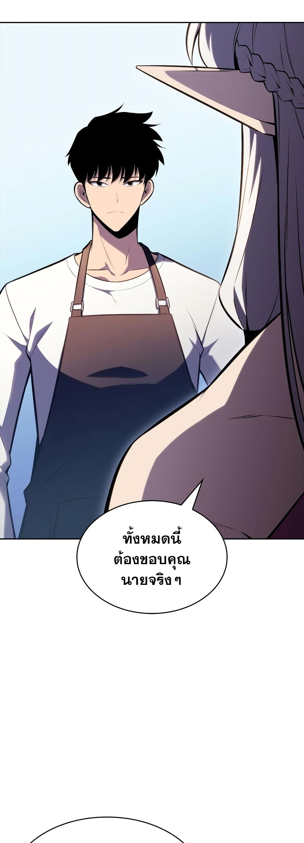Solo Max-Level Newbie ผู้เล่นหน้าใหม่เลเวลแมกซ์ ตอนที่ 82 page 22
