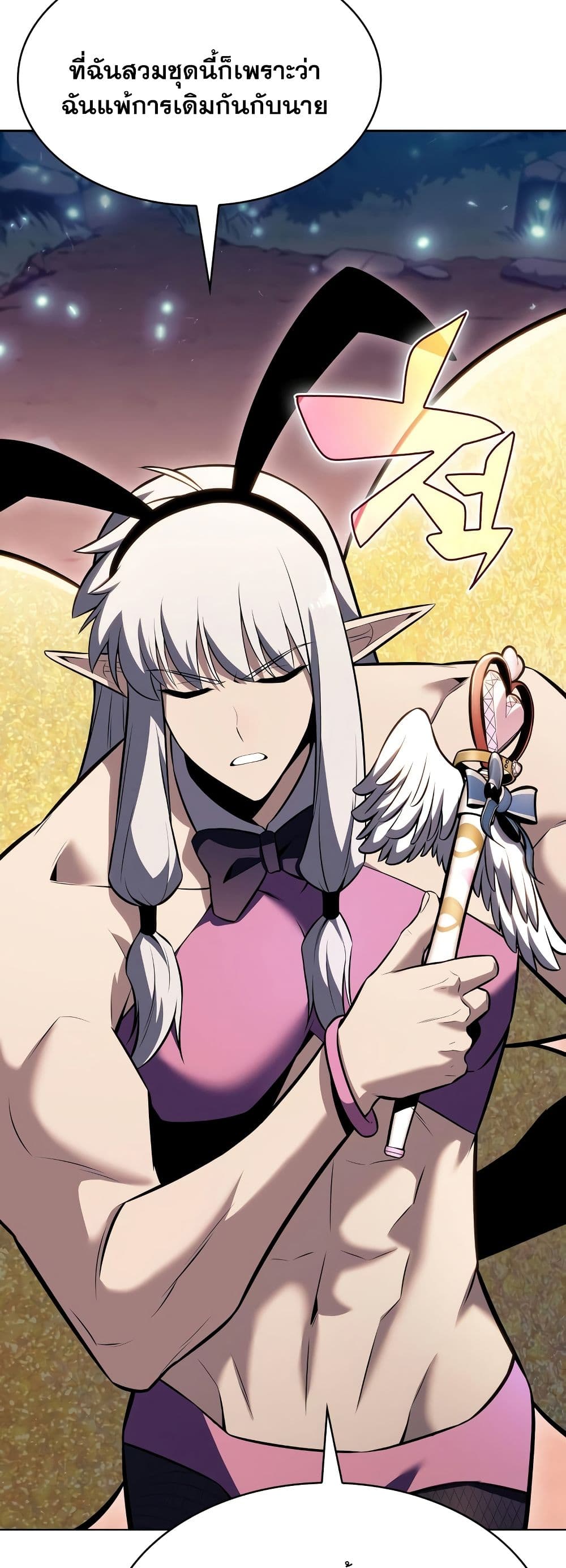 Solo Max-Level Newbie ผู้เล่นหน้าใหม่เลเวลแมกซ์ ตอนที่ 82 page 23