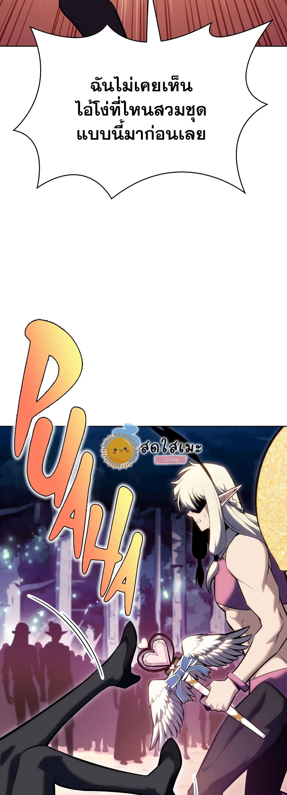 Solo Max-Level Newbie ผู้เล่นหน้าใหม่เลเวลแมกซ์ ตอนที่ 82 page 27