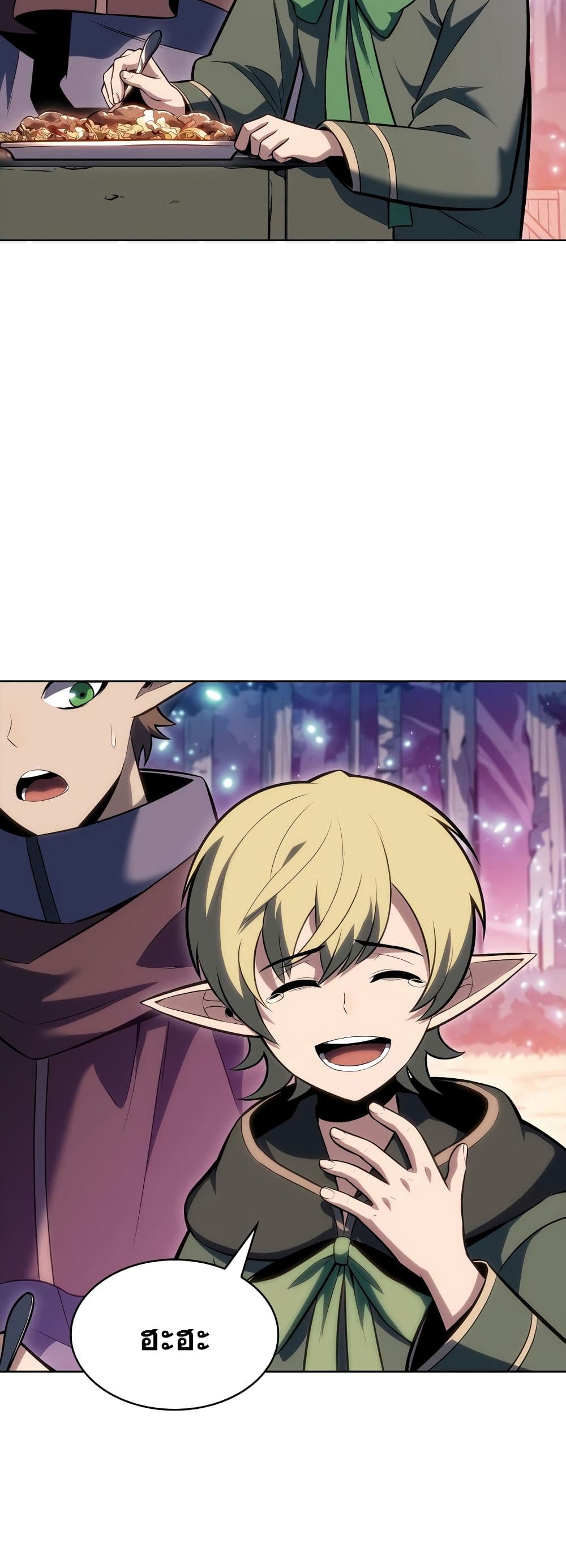 Solo Max-Level Newbie ผู้เล่นหน้าใหม่เลเวลแมกซ์ ตอนที่ 82 page 29