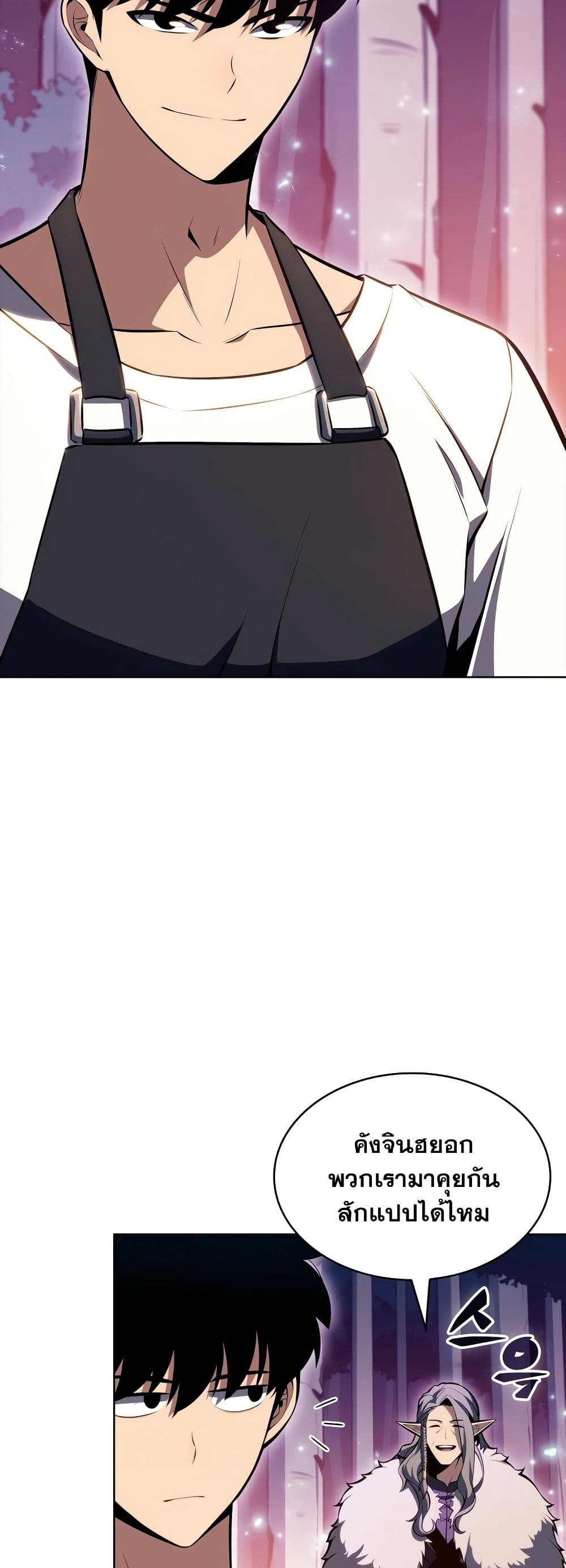 Solo Max-Level Newbie ผู้เล่นหน้าใหม่เลเวลแมกซ์ ตอนที่ 82 page 33