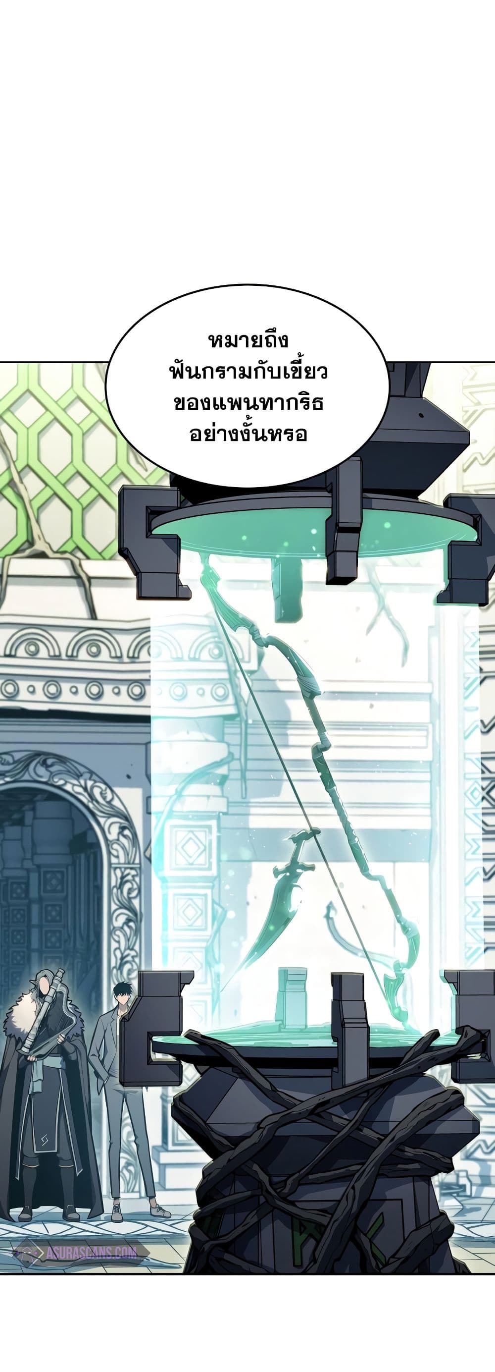 Solo Max-Level Newbie ผู้เล่นหน้าใหม่เลเวลแมกซ์ ตอนที่ 82 page 43