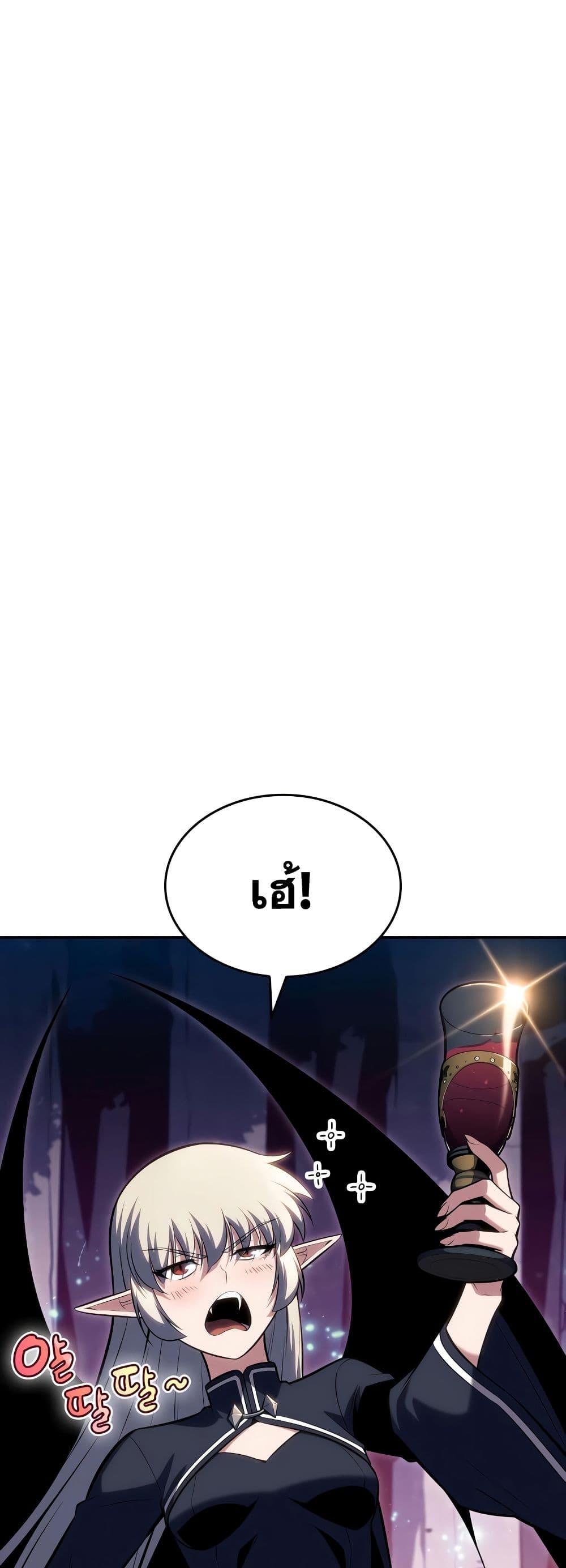 Solo Max-Level Newbie ผู้เล่นหน้าใหม่เลเวลแมกซ์ ตอนที่ 82 page 49