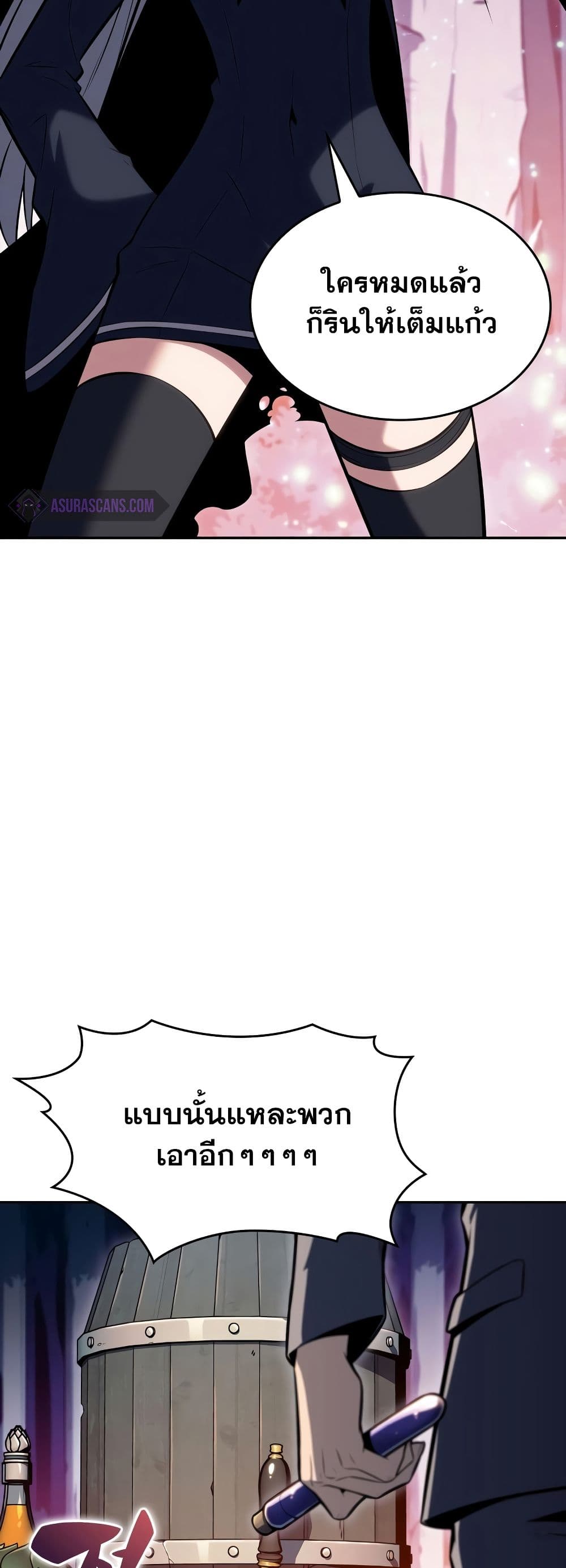 Solo Max-Level Newbie ผู้เล่นหน้าใหม่เลเวลแมกซ์ ตอนที่ 82 page 50