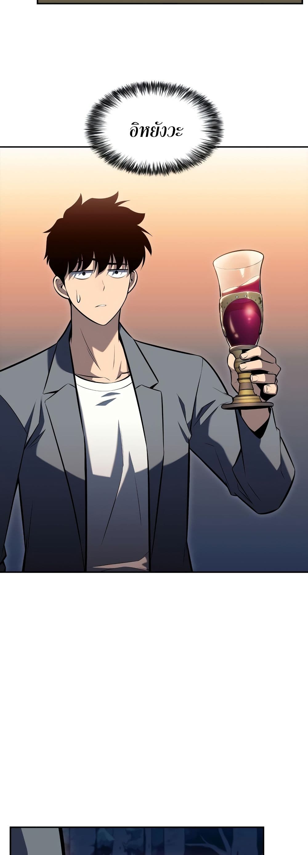 Solo Max-Level Newbie ผู้เล่นหน้าใหม่เลเวลแมกซ์ ตอนที่ 82 page 57