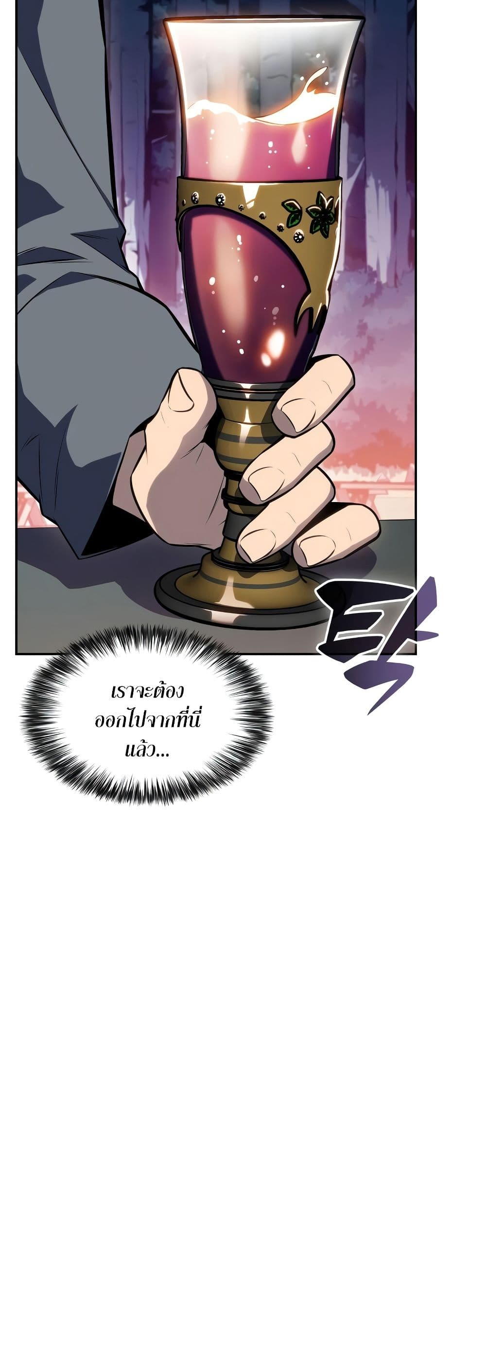 Solo Max-Level Newbie ผู้เล่นหน้าใหม่เลเวลแมกซ์ ตอนที่ 82 page 58