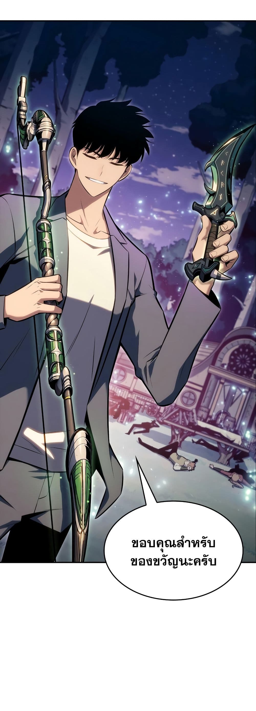 Solo Max-Level Newbie ผู้เล่นหน้าใหม่เลเวลแมกซ์ ตอนที่ 82 page 64