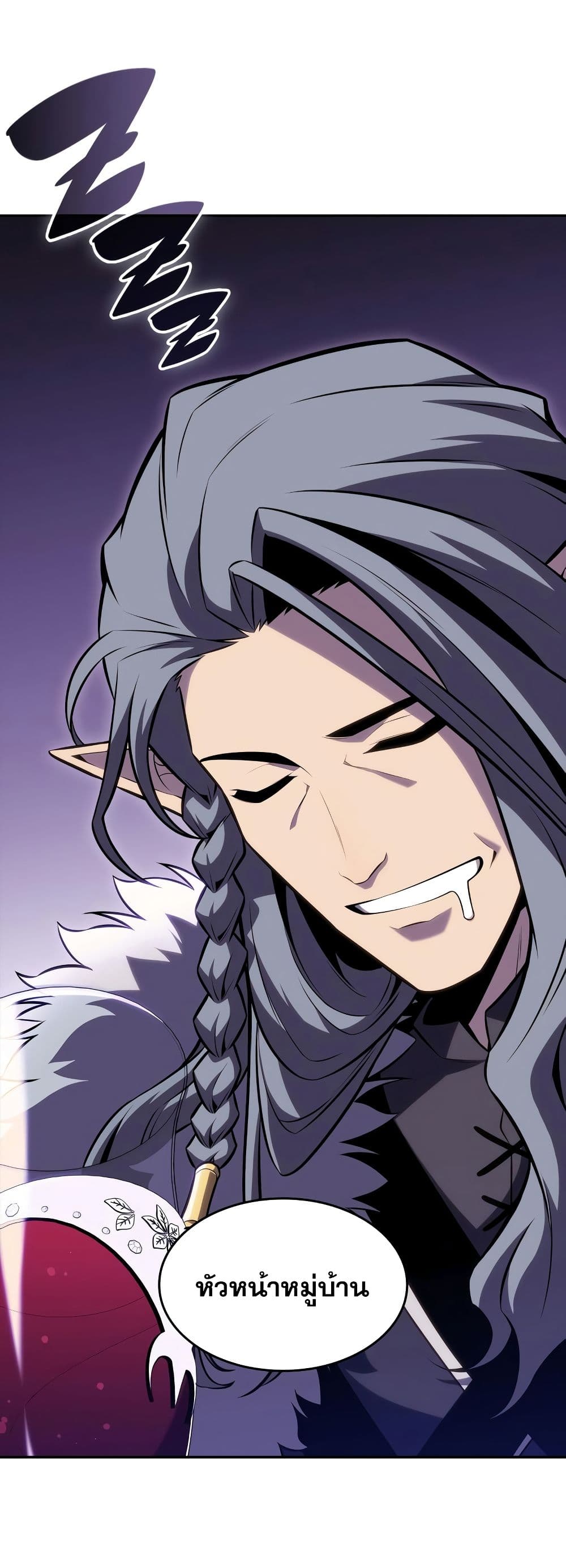 Solo Max-Level Newbie ผู้เล่นหน้าใหม่เลเวลแมกซ์ ตอนที่ 82 page 65