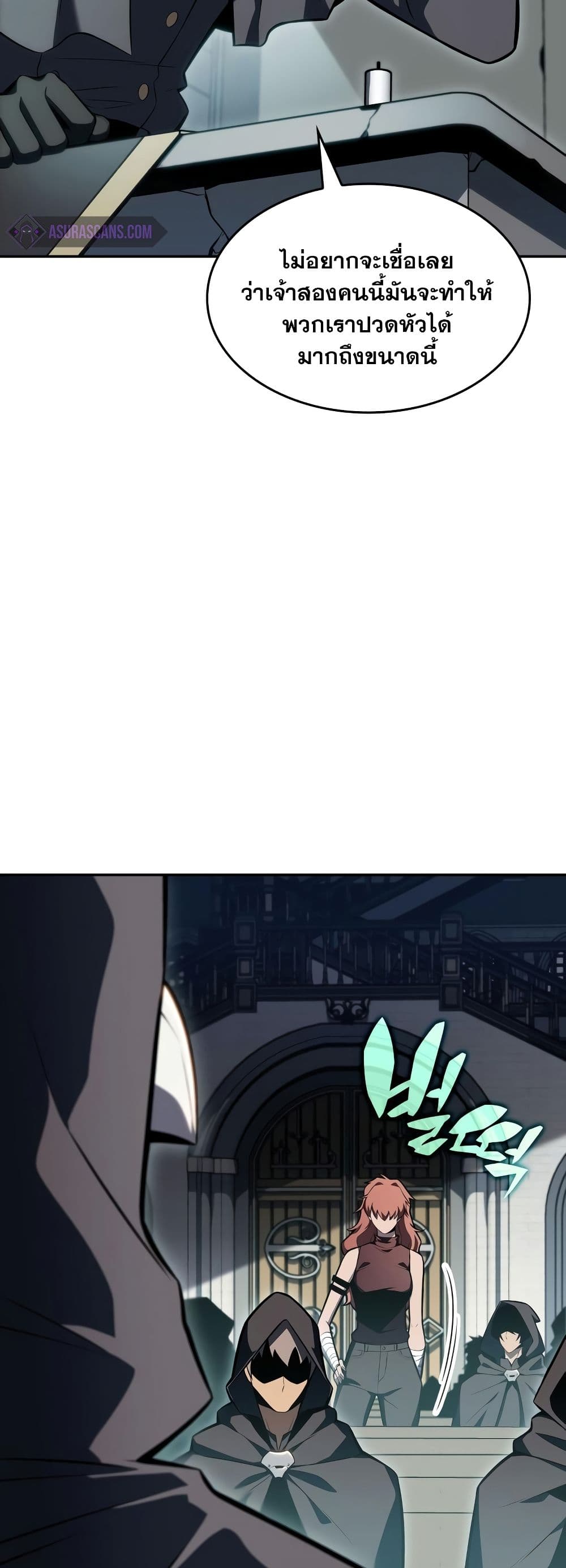 Solo Max-Level Newbie ผู้เล่นหน้าใหม่เลเวลแมกซ์ ตอนที่ 82 page 70