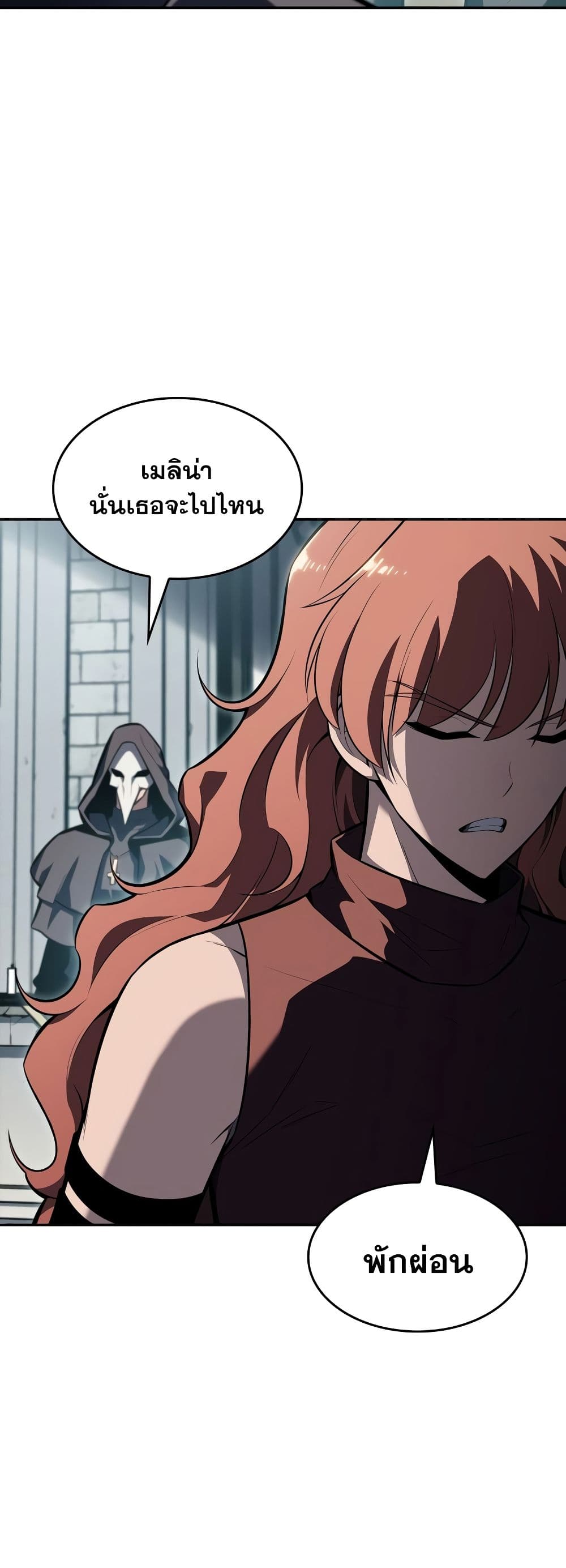 Solo Max-Level Newbie ผู้เล่นหน้าใหม่เลเวลแมกซ์ ตอนที่ 82 page 71