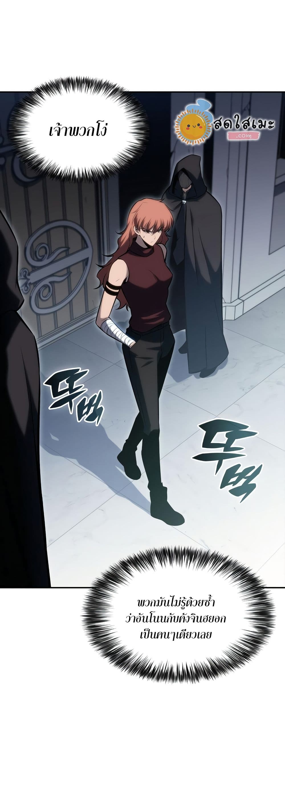 Solo Max-Level Newbie ผู้เล่นหน้าใหม่เลเวลแมกซ์ ตอนที่ 82 page 72