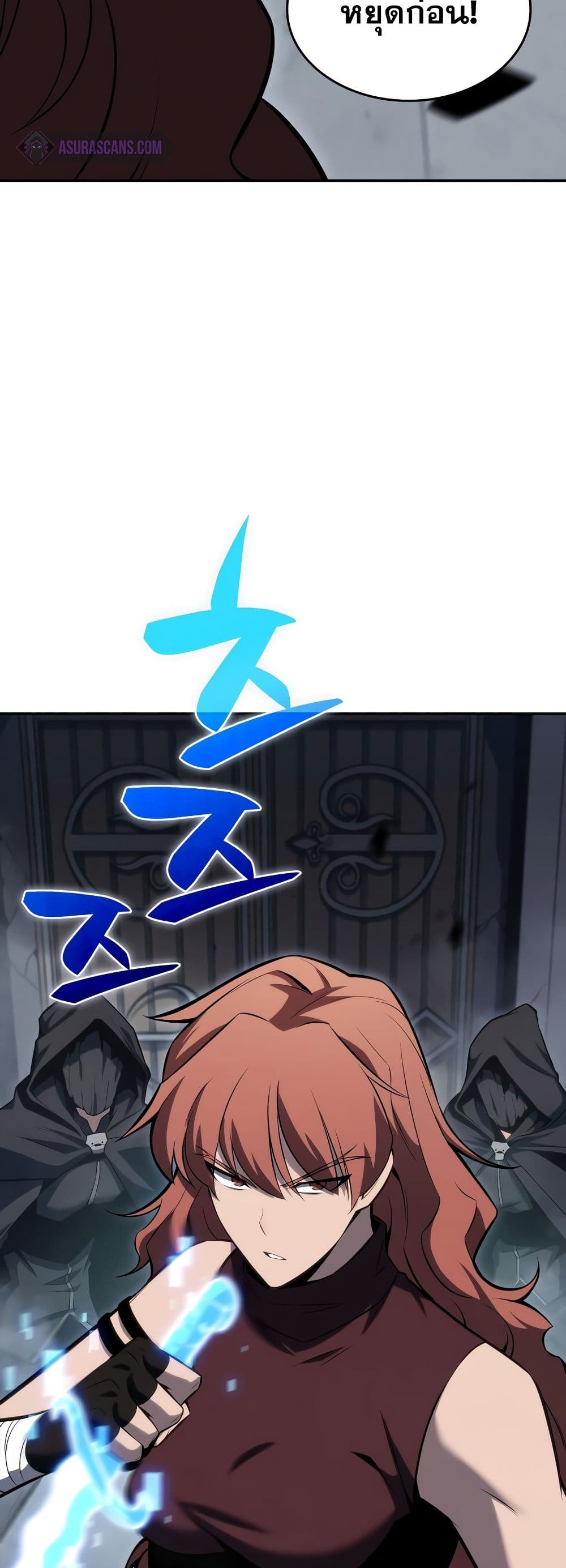 Solo Max-Level Newbie ผู้เล่นหน้าใหม่เลเวลแมกซ์ ตอนที่ 82 page 76