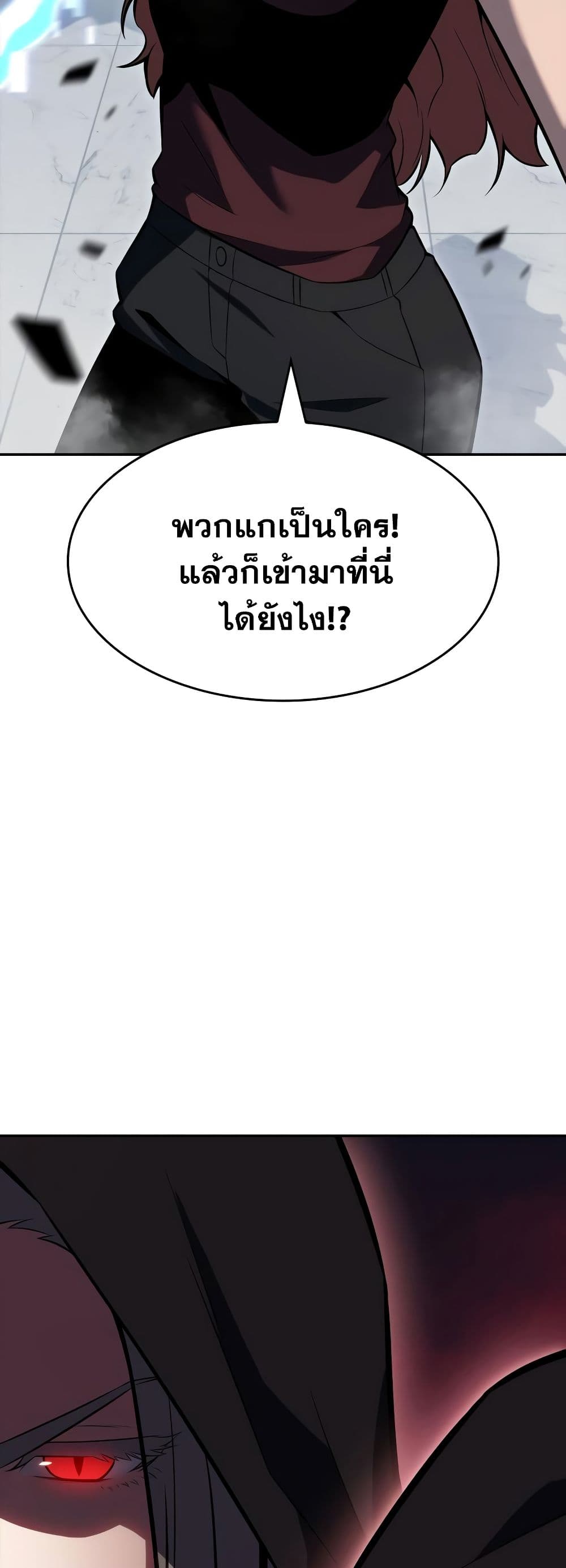 Solo Max-Level Newbie ผู้เล่นหน้าใหม่เลเวลแมกซ์ ตอนที่ 82 page 77