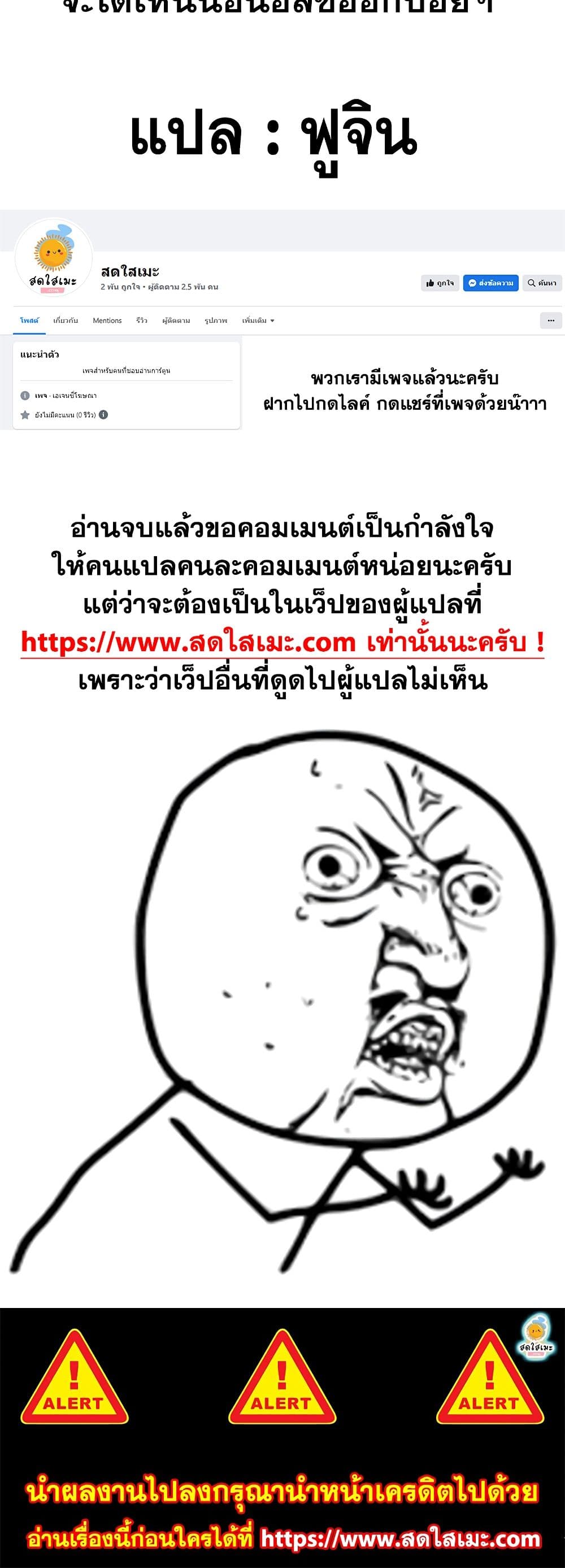 Solo Max-Level Newbie ผู้เล่นหน้าใหม่เลเวลแมกซ์ ตอนที่ 82 page 79