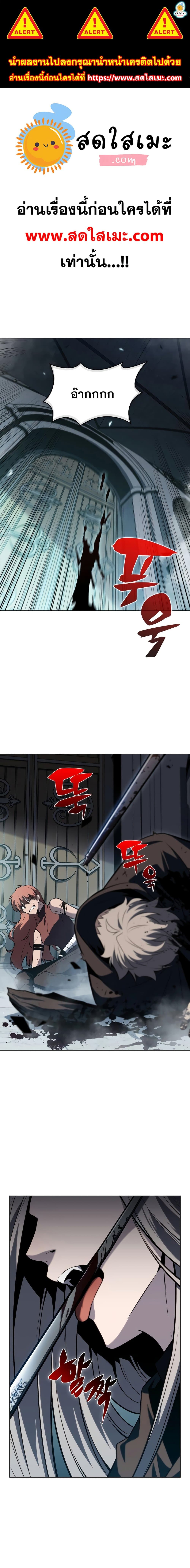 Solo Max-Level Newbie ผู้เล่นหน้าใหม่เลเวลแมกซ์ ตอนที่ 83 page 0