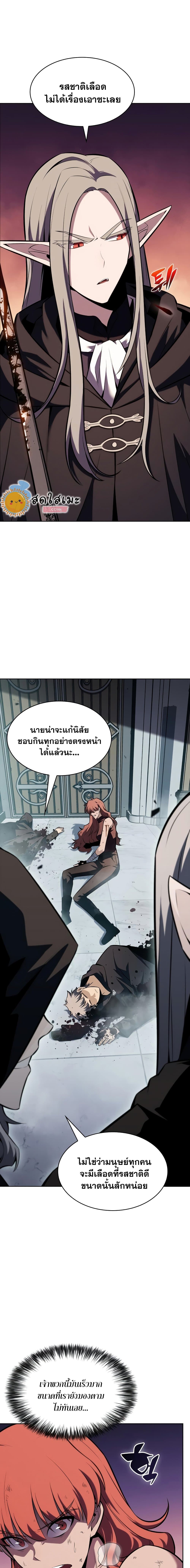 Solo Max-Level Newbie ผู้เล่นหน้าใหม่เลเวลแมกซ์ ตอนที่ 83 page 1