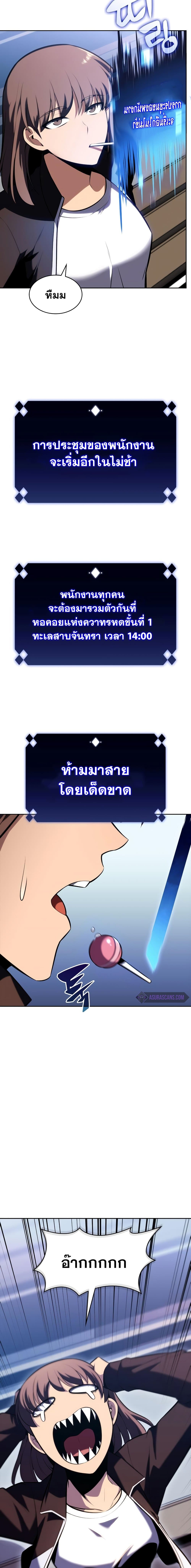 Solo Max-Level Newbie ผู้เล่นหน้าใหม่เลเวลแมกซ์ ตอนที่ 83 page 6