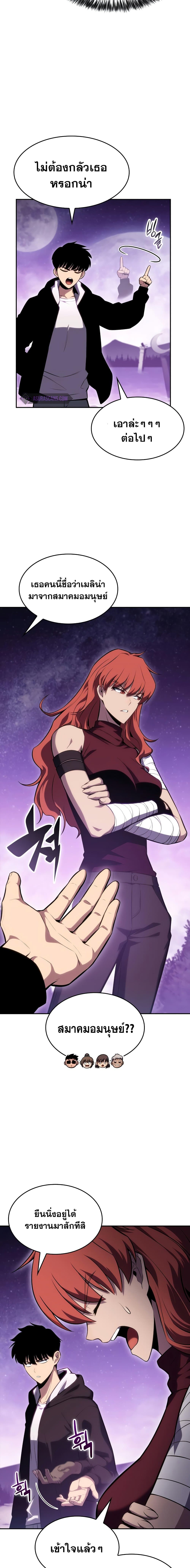 Solo Max-Level Newbie ผู้เล่นหน้าใหม่เลเวลแมกซ์ ตอนที่ 83 page 17