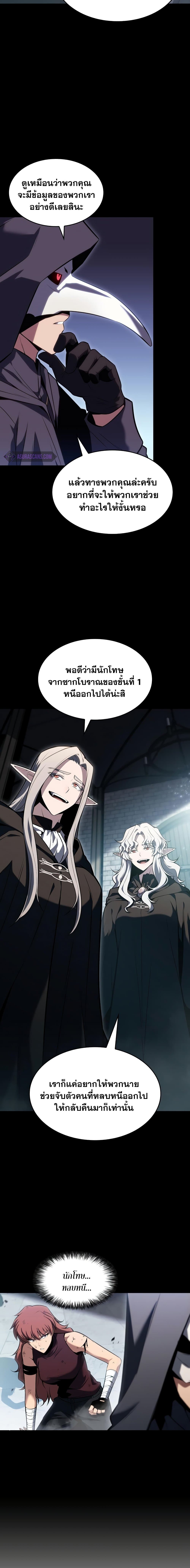 Solo Max-Level Newbie ผู้เล่นหน้าใหม่เลเวลแมกซ์ ตอนที่ 83 page 19
