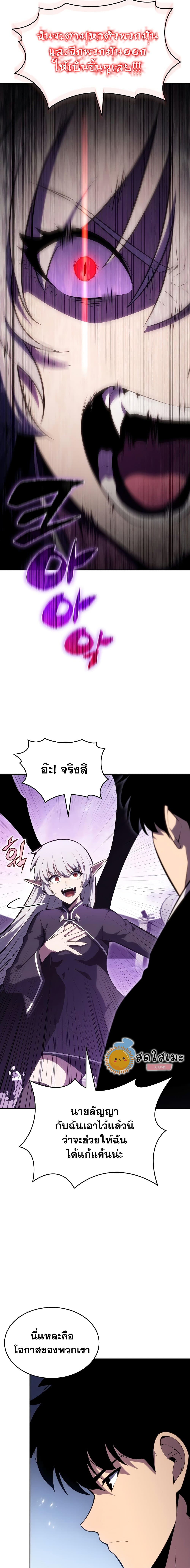 Solo Max-Level Newbie ผู้เล่นหน้าใหม่เลเวลแมกซ์ ตอนที่ 83 page 22